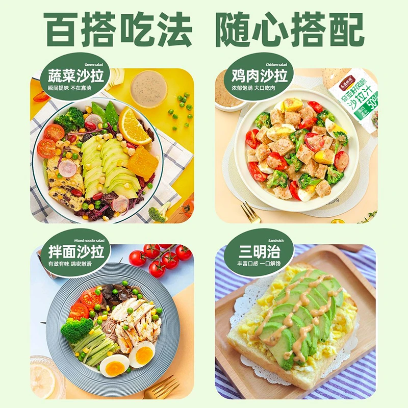 【旗舰店官方正品】轻食蔬菜沙拉酱水果芝麻酱羽衣甘蓝奇亚籽沙拉汁