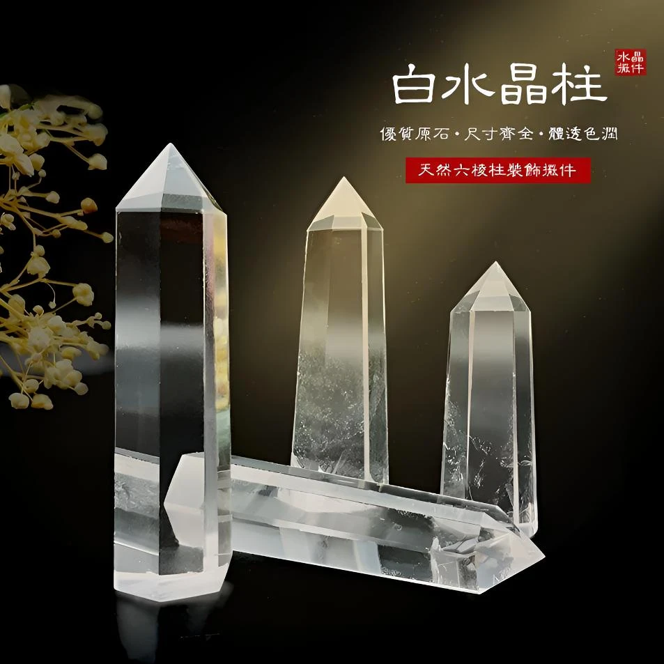 天然天然白水晶柱原石矿石消磁石碎净化充电消磁碗器摆件标本