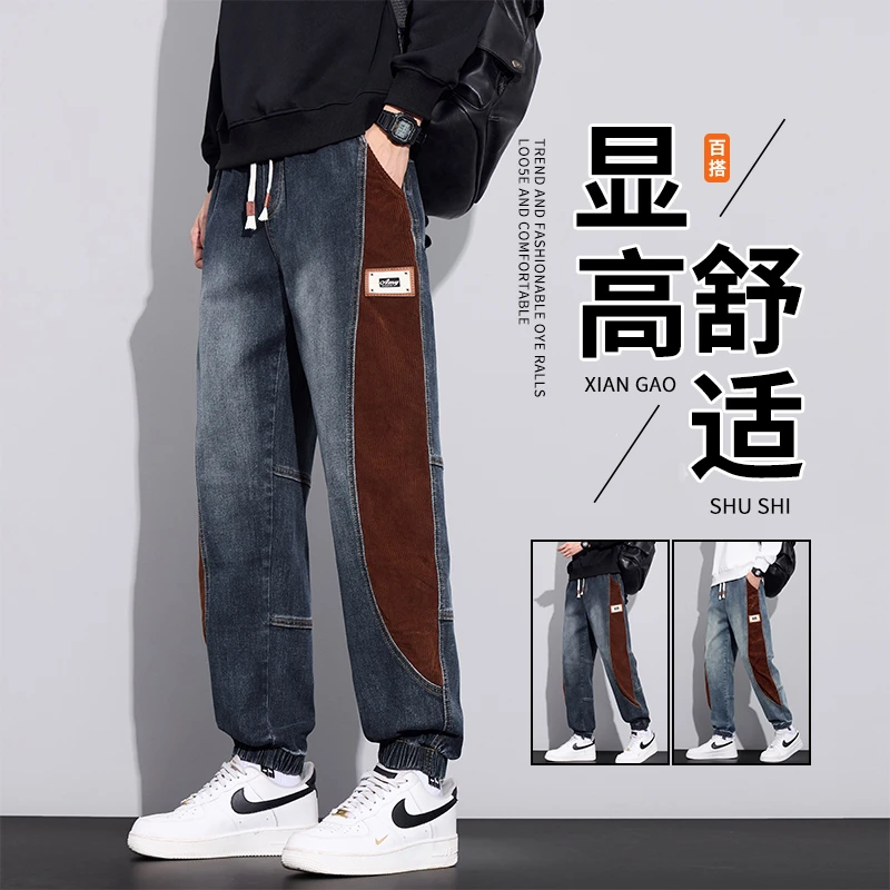 牛仔裤男宽松休闲哈伦束脚裤2025秋季新款美式复古潮牌拼色工装裤