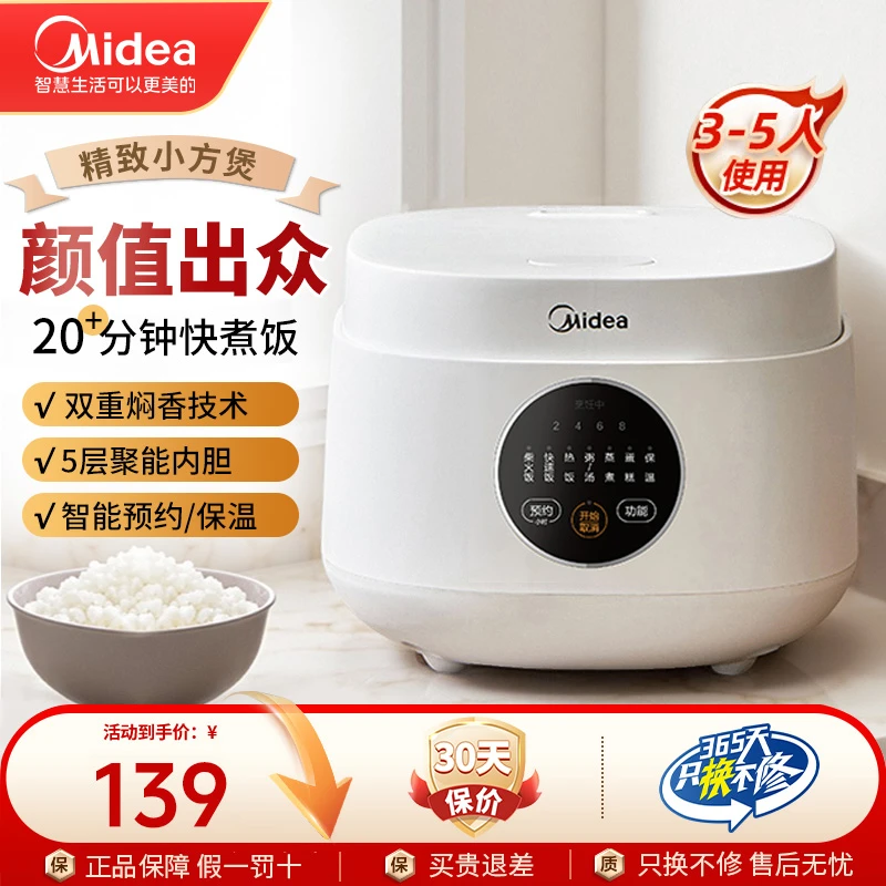 Midea/美的电饭煲小型家用智能预约迷你3升多功能电饭锅家用2-3人