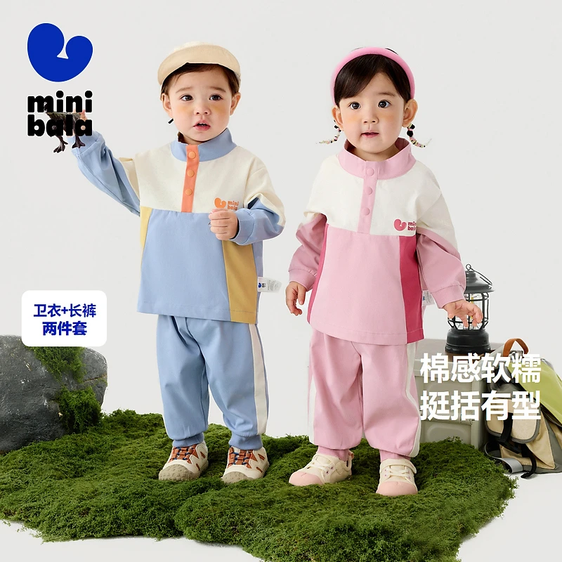 迷你巴拉男女童长袖套装拼色上衣长裤两件套2025春季春秋休闲