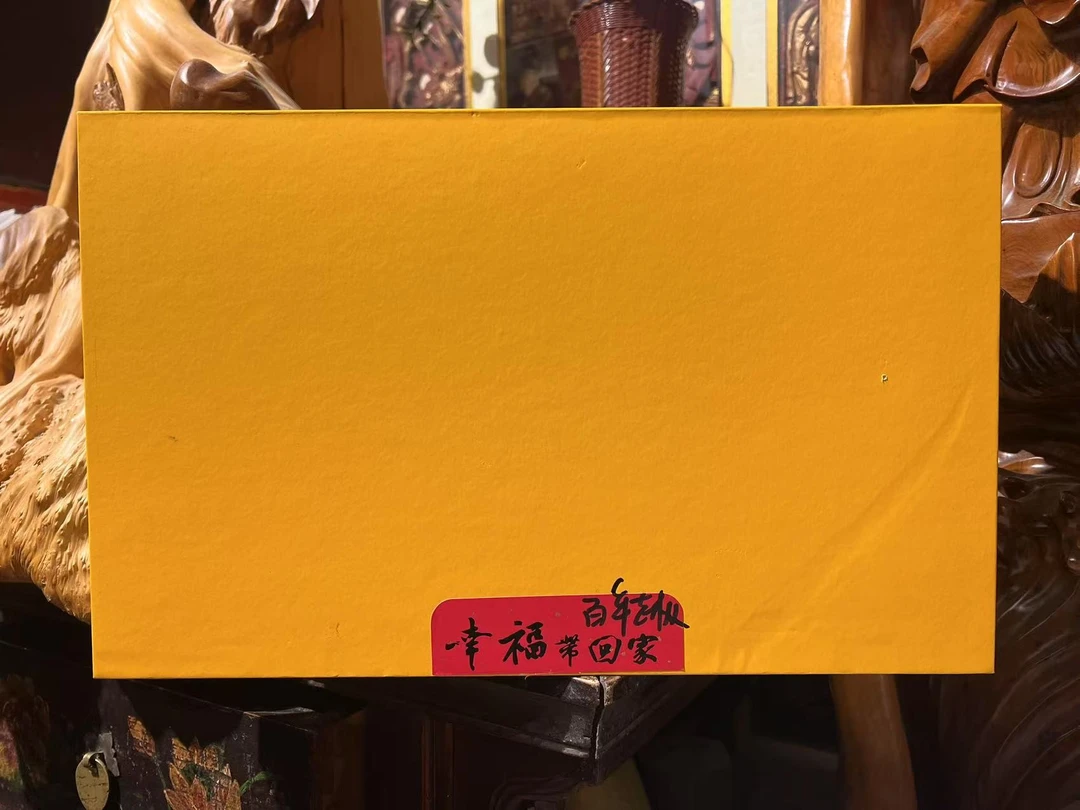 【百年老枞礼盒】 武夷岩茶  精选好茶