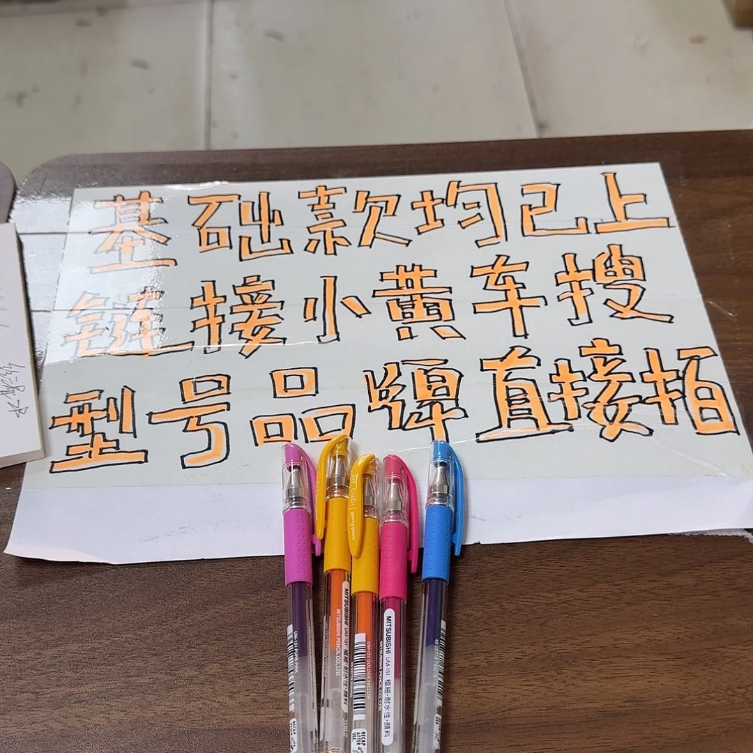 三菱中性笔151 五只随机