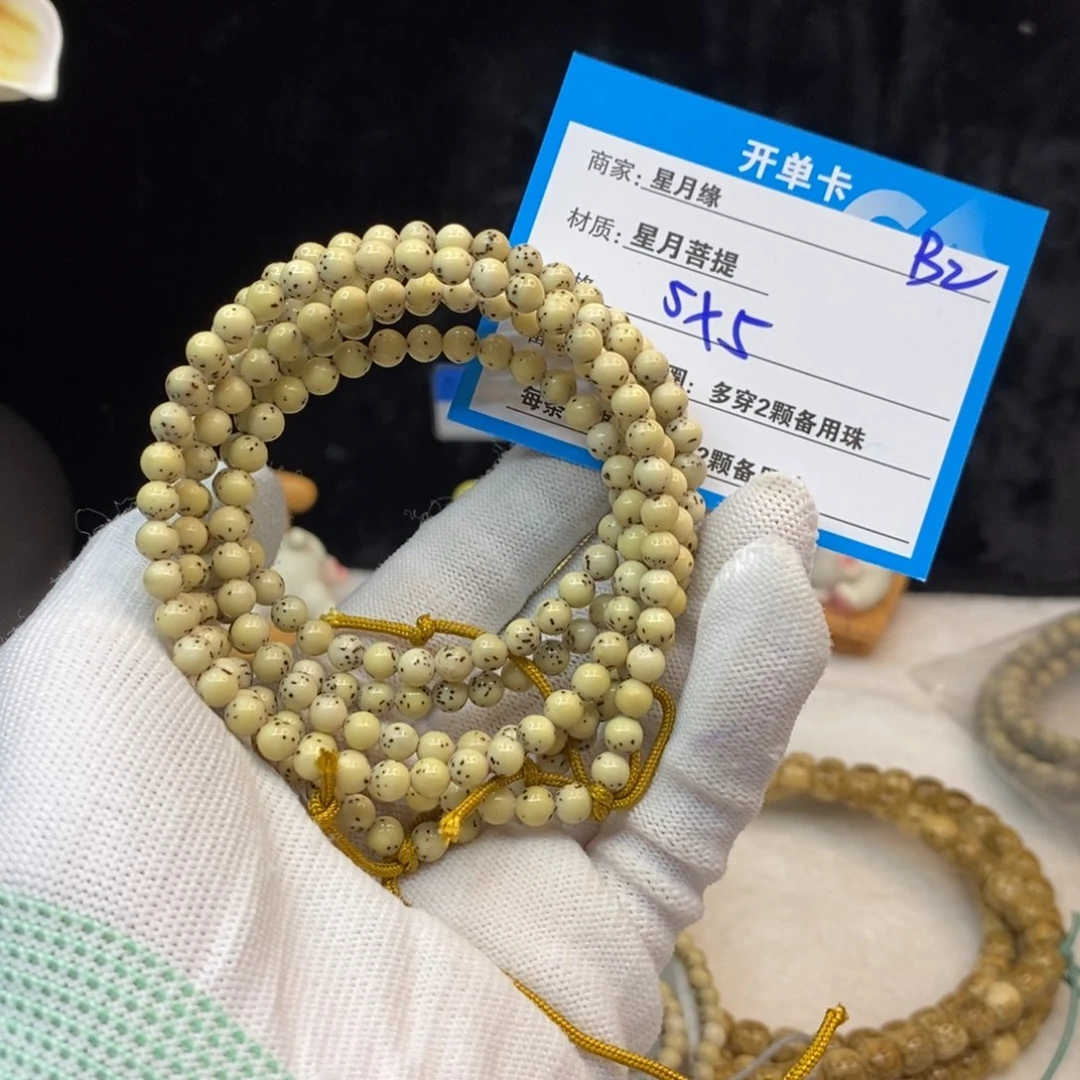 【闪购商品】手串星月菩提B2——————-