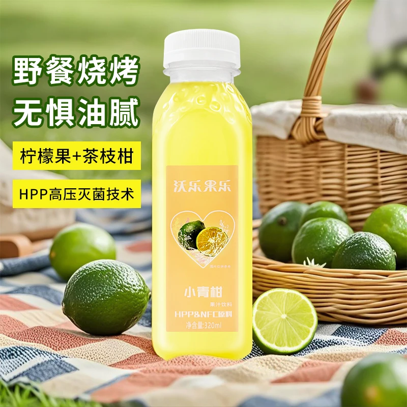 HPP小青柑汁100%复合果汁夏日饮品鲜果汁【12瓶装】饮料hpp果汁