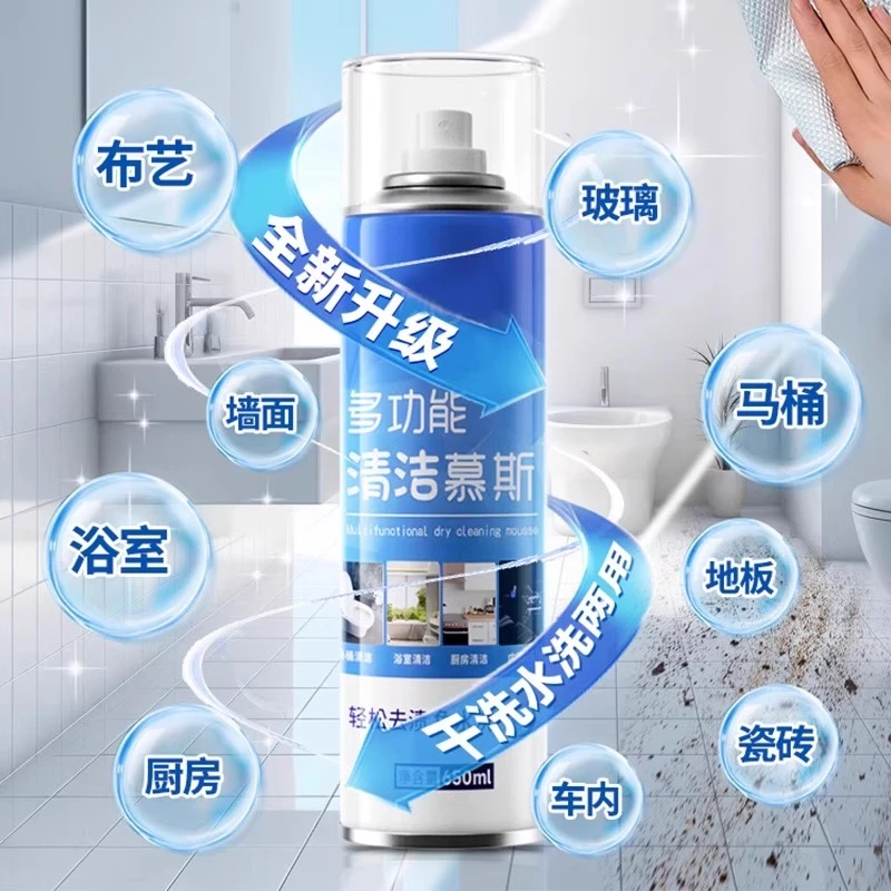 多功能泡沫清洁剂家居清洁慕斯瓷砖浴室强力除水垢去黄去污渍神器