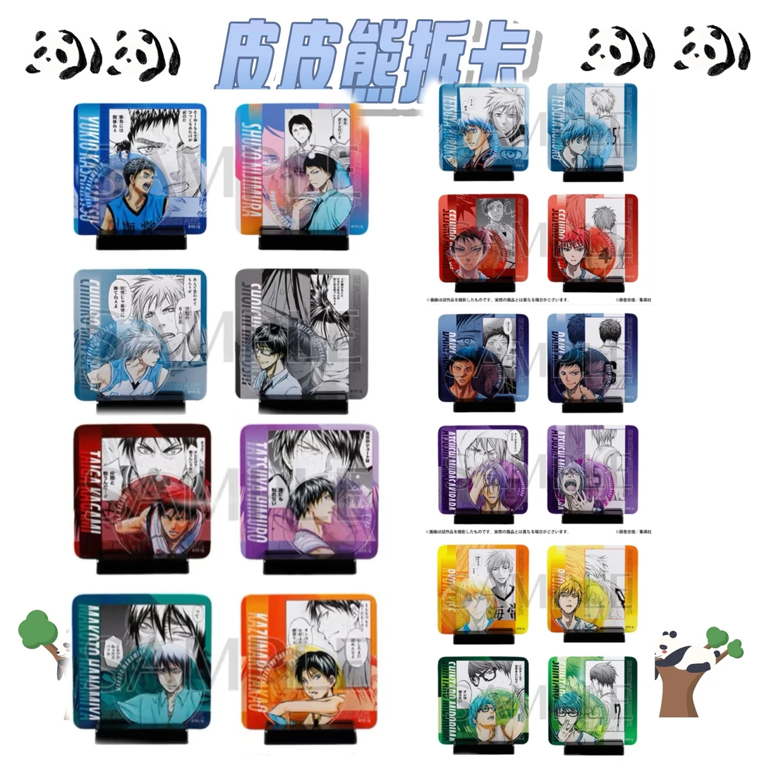 【日谷】黑子的篮球15周年原画 名场面立牌（默认代拆）