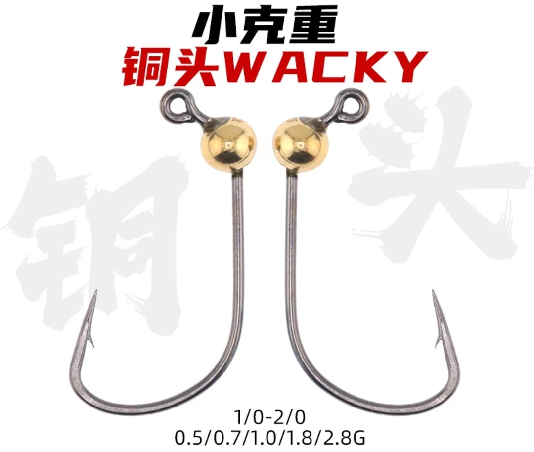【铅羽路亚】铜头钩 小克重大钩门精细钓Wacky钩飘落黑坑竞技铅头钩