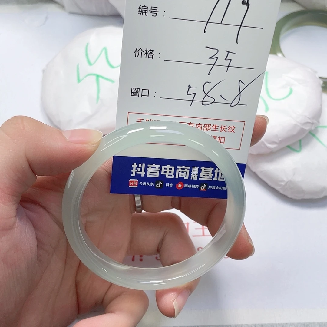 玛瑙/玉髓未镶嵌手镯719