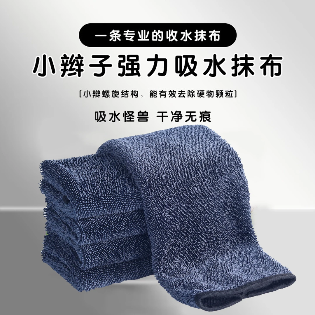 双面小辫子吸水抹布无水痕洗车收水毛巾不掉毛不沾油厨房百洁布