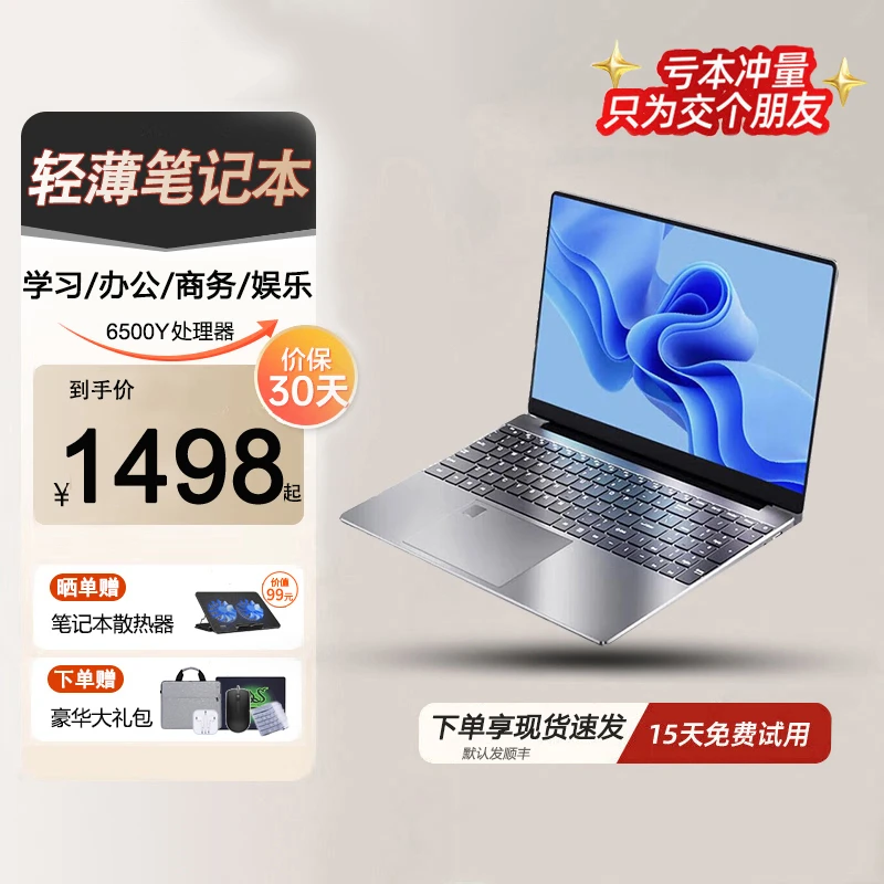 澳典新品AI超薄笔记本电脑全新正品游戏电竞办公商务本手提电脑