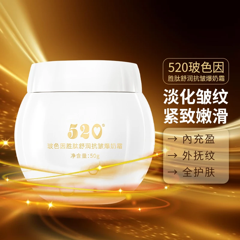 【官方正品】黑白绷带波色因胜肽抗皱紧致淡纹嫩肤逆龄保湿精华面霜