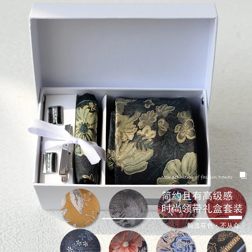 提花领带男士休闲商务高档正装结婚西装衬衫礼服口袋巾配套礼盒装