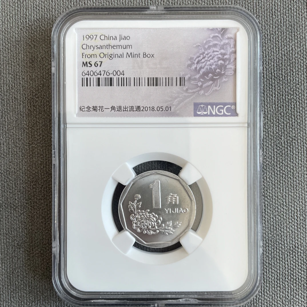 法定货币1997年 菊花一角硬币NGC评级67分BOX原盒标 退市特殊标签