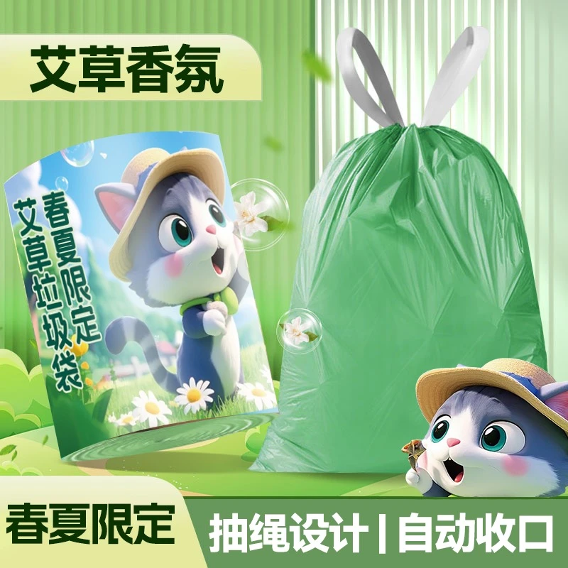 【买四卷送四卷】(试用2卷) 春夏限定山茶花香氛抽绳垃圾袋加大加厚