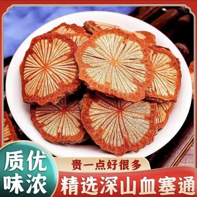 血塞通云南野生高品质红藤划算配比老树大红藤片