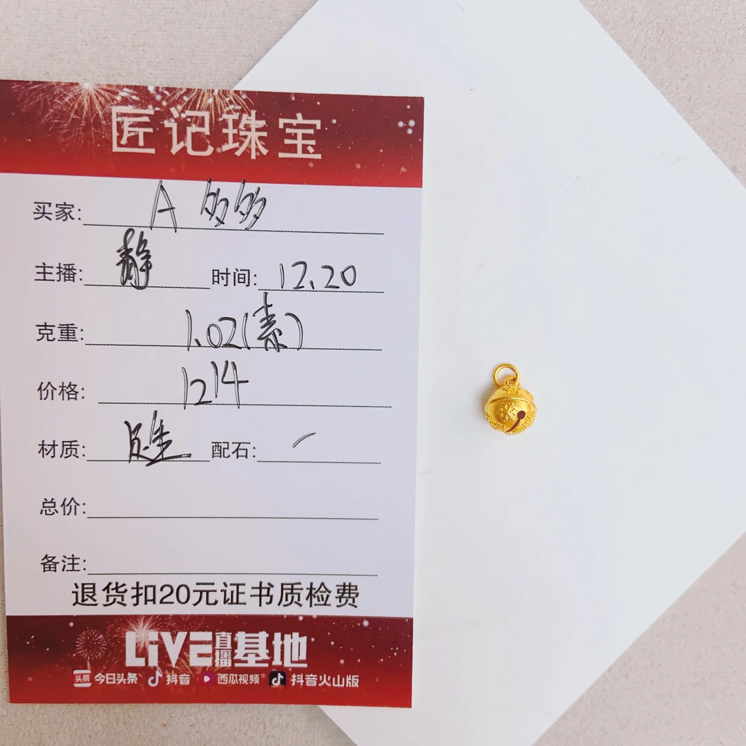 匠记 足金配件 A多多/SJ/