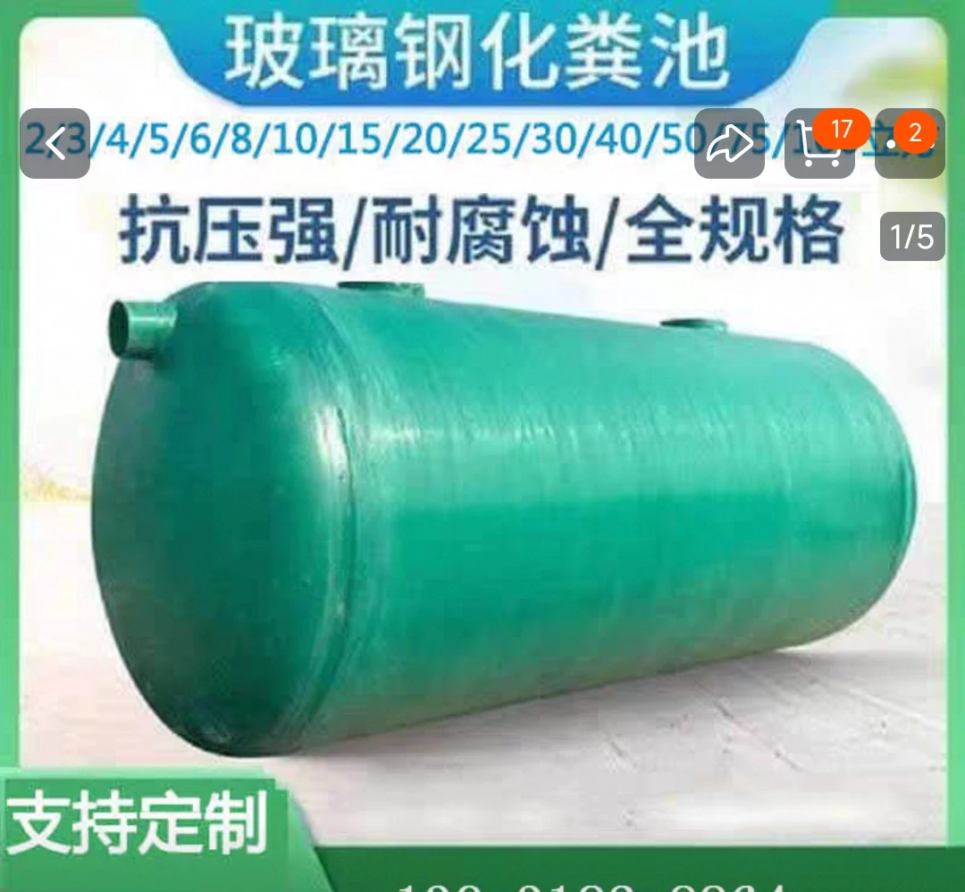 北京河南山东玻璃钢化粪池成品2/4/5/10/20玻璃钢化粪池厂家直销