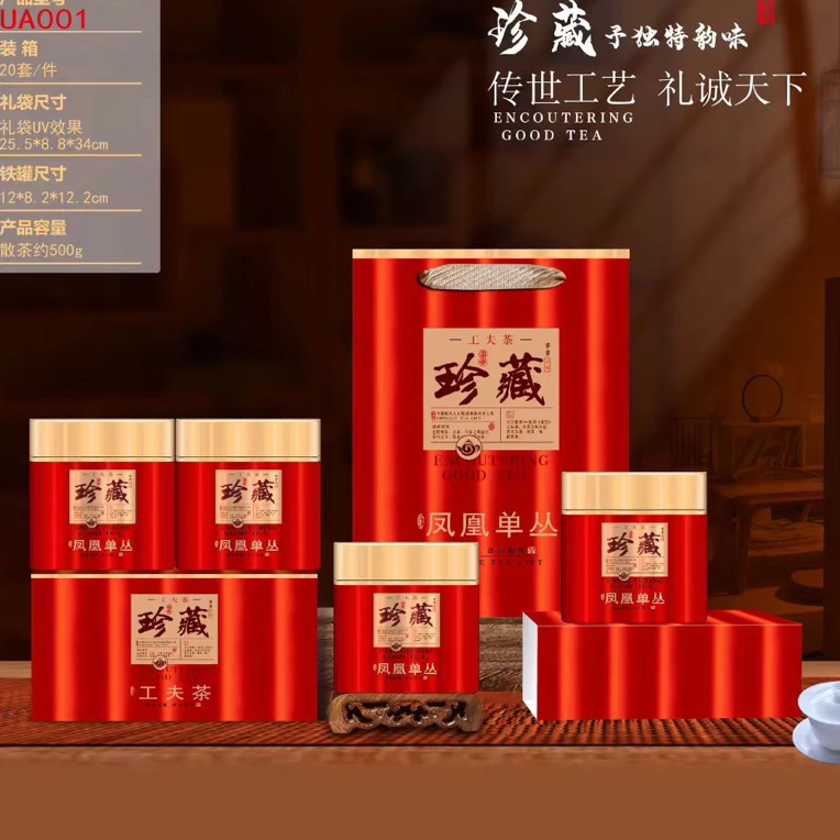 凤凰单丛，中山蜜兰香，茶芯（一斤4罐+手提）