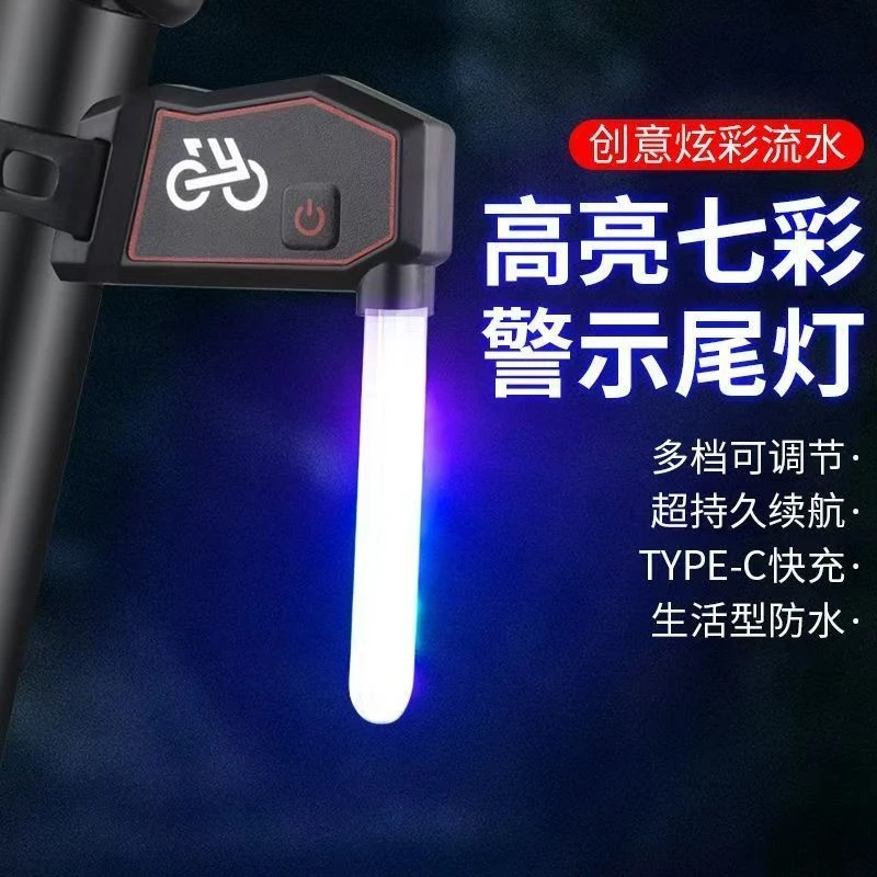 自行车流水尾灯公路车山地车单车夜间照明灯爆闪强光骑行警示后灯
