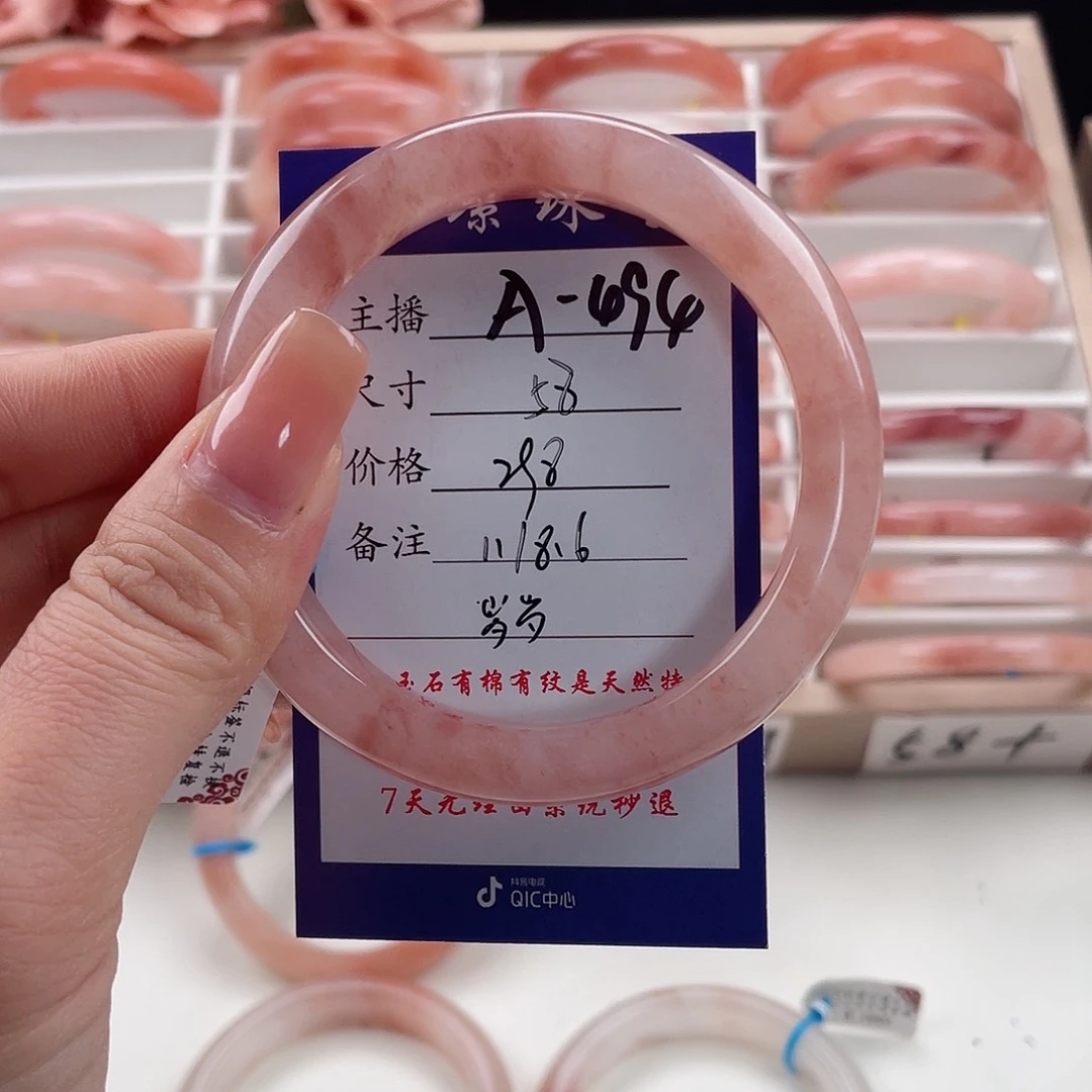 未镶嵌手镯石英质玉