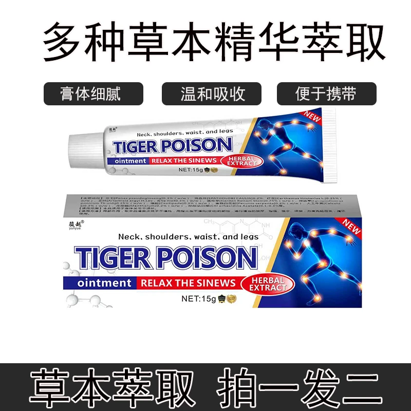 膝盖肩颈腰腿脊椎坐骨神经腰椎间盘劳损护理舒经活络草本透骨膏