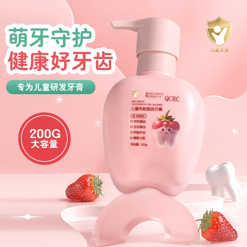 【正品】QCRC儿童防蛀固齿含氟牙膏健齿护齿水果味不辣口清新口气