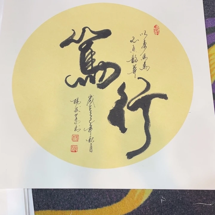 国画福利作品一幅
