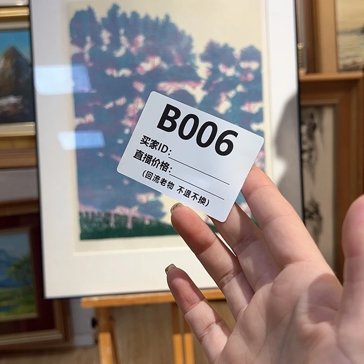 版画意**水回流老物不退不换