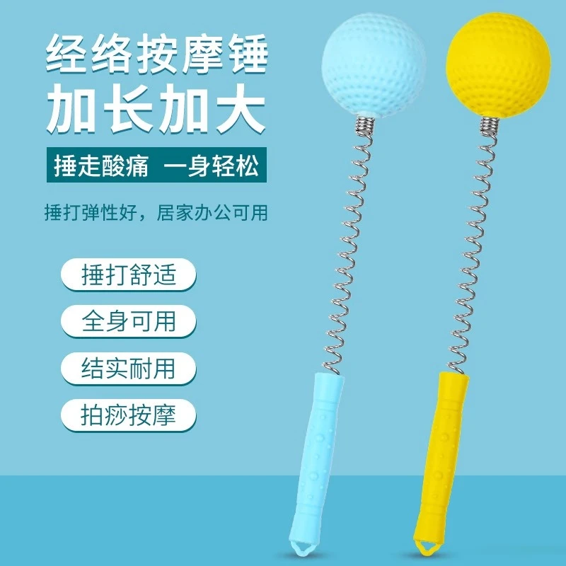 按摩捶弹簧高尔夫经络捶背锤子颈椎敲打锤养生拍家用按摩器按摩锤
