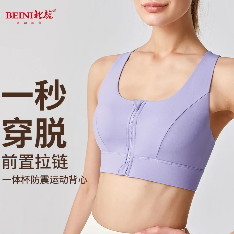 wx-183运动内衣前拉链调节高强度减震健身背心一体式固定杯文胸