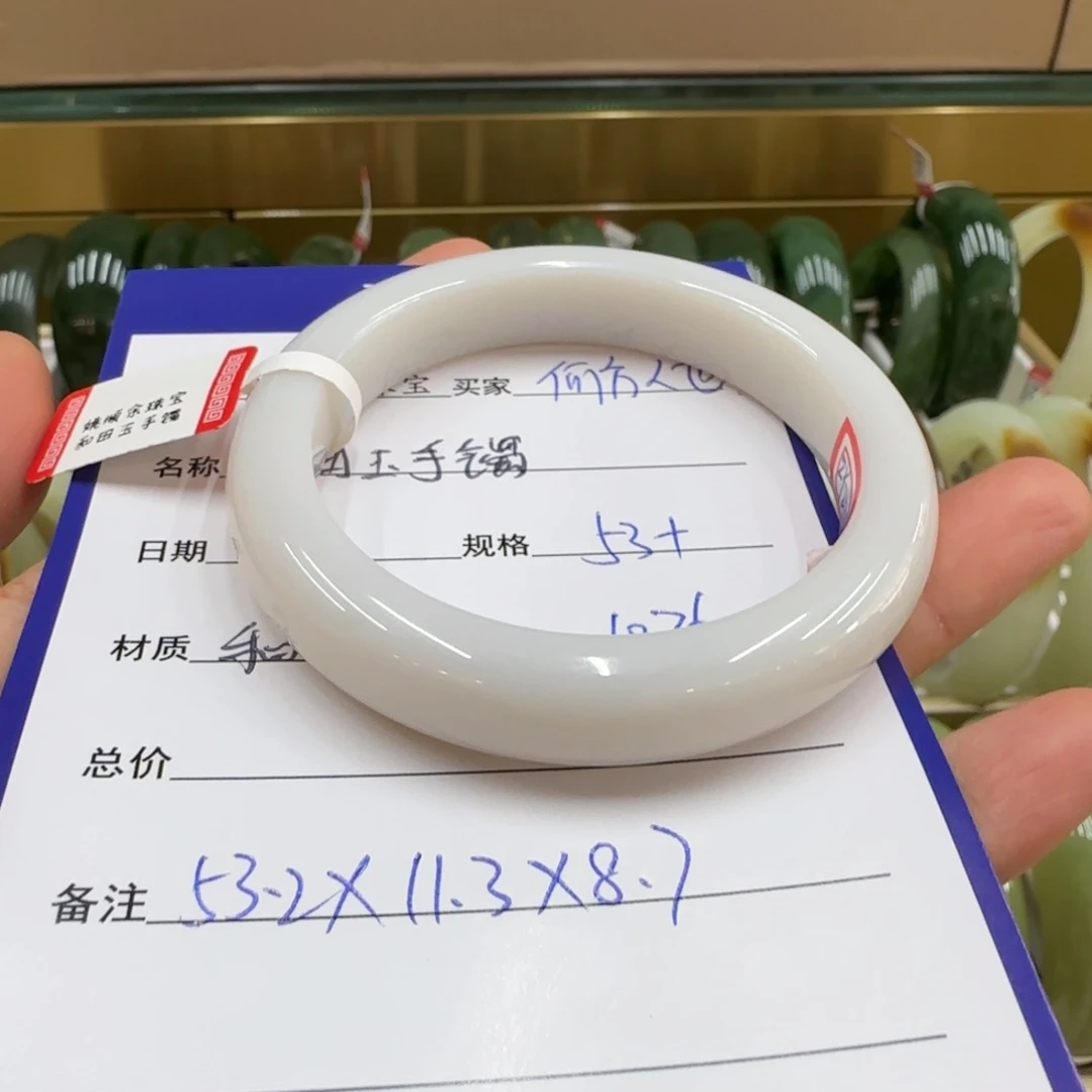 未镶嵌手镯和田玉