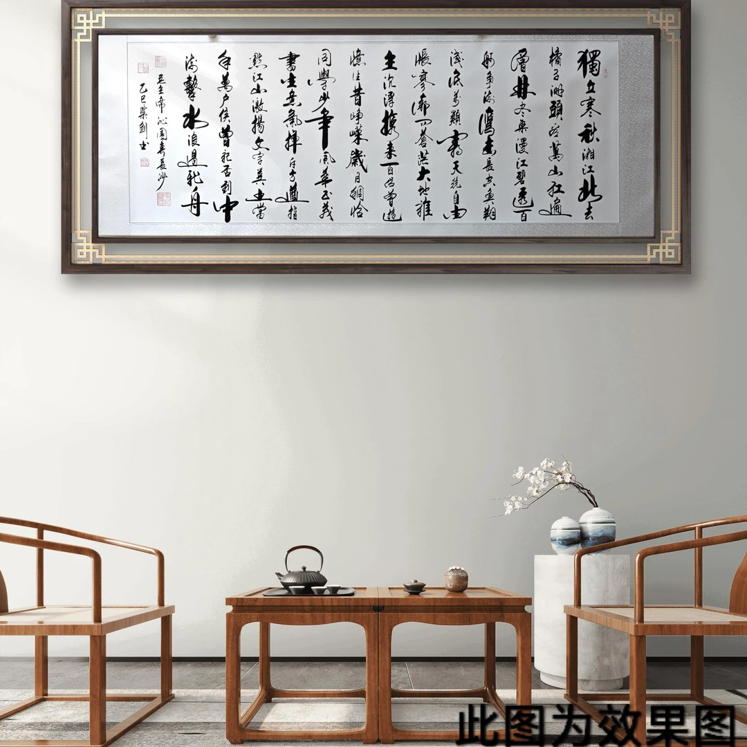 《沁园春长沙》曹紫剑老师本人亲笔手绘，卷轴装裱，尺寸：205*72厘米。