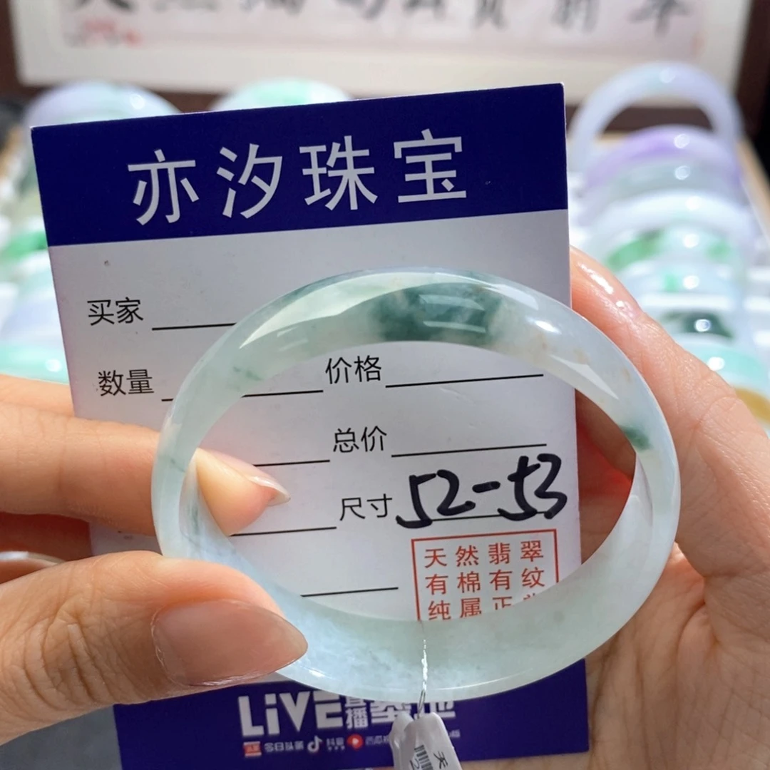 未镶嵌手链翡翠汐