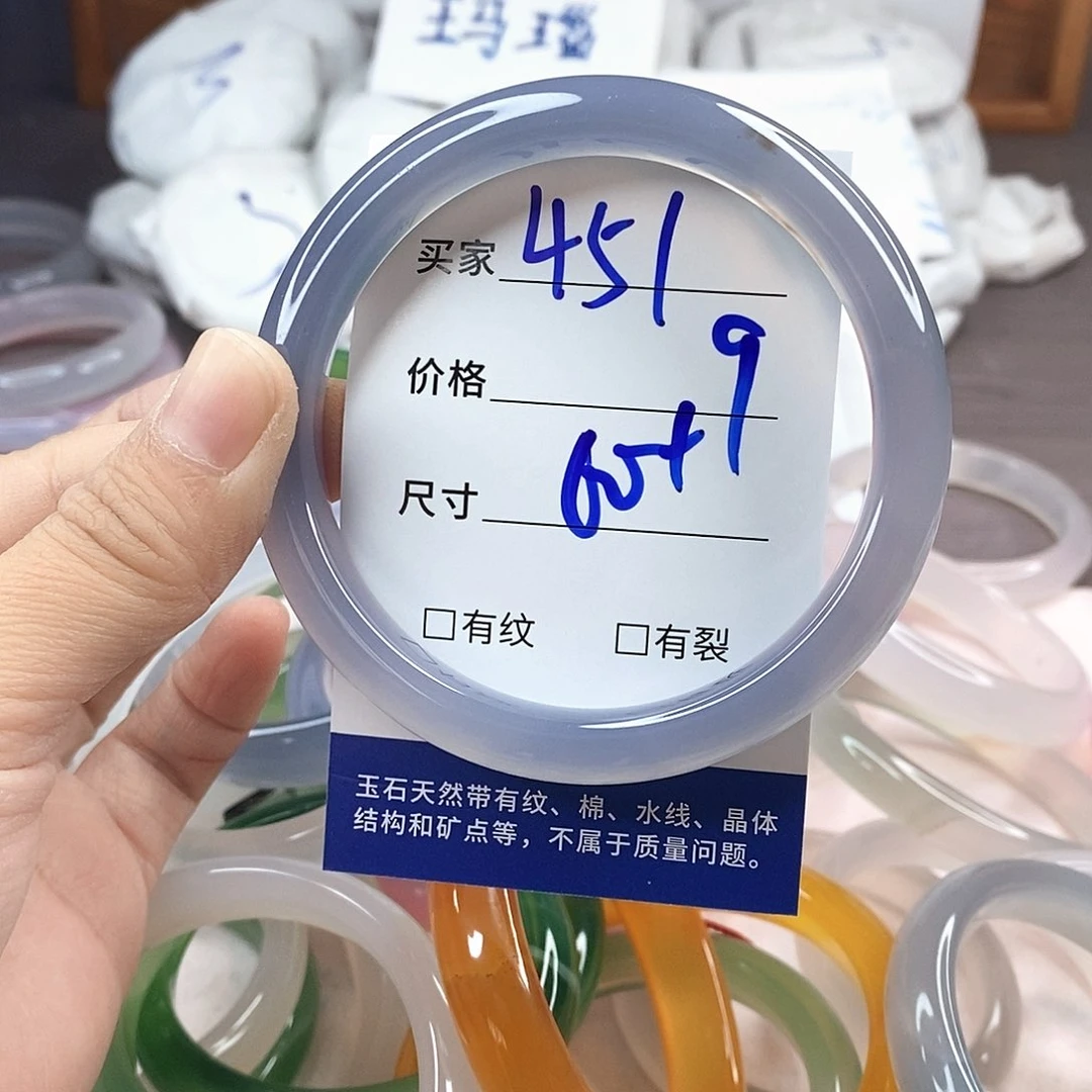 手镯玛瑙/玉髓未镶嵌451