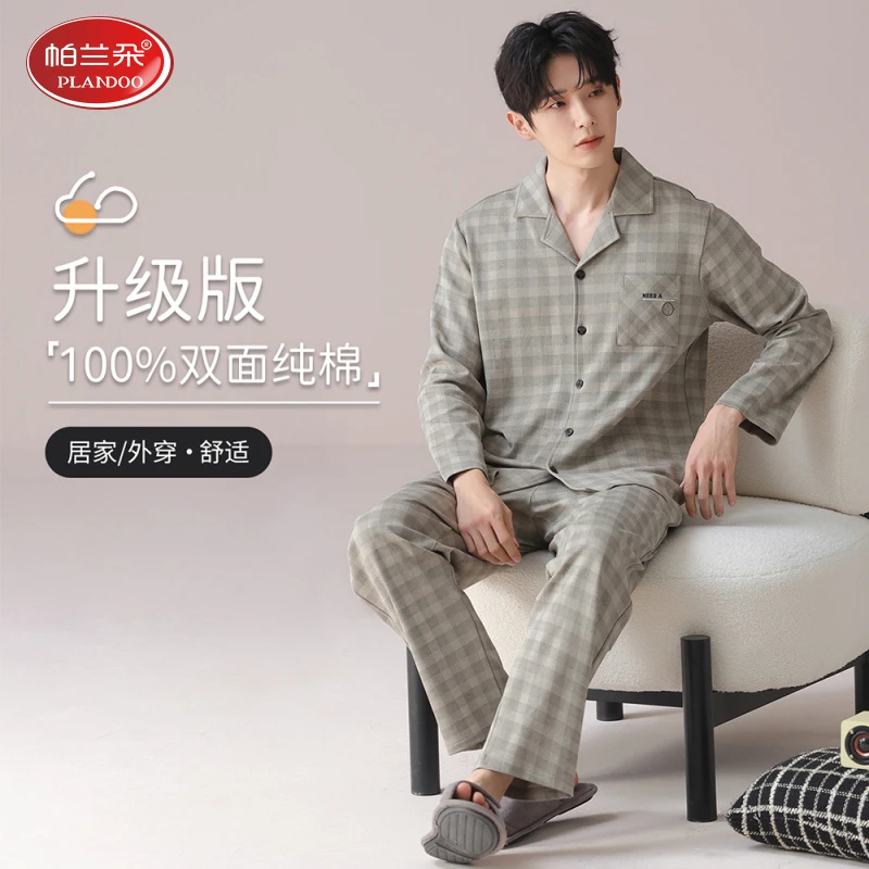 帕兰朵100%双面纯棉睡衣男春秋季长袖新款格子宽松外穿全棉家居服