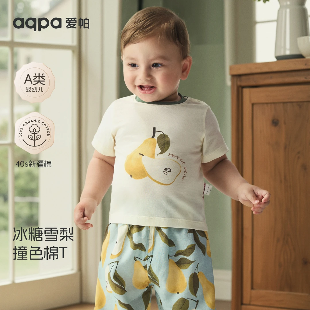【冰糖雪梨】aqpa爱帕宝宝儿童短袖肩开上衣婴幼儿外出T恤