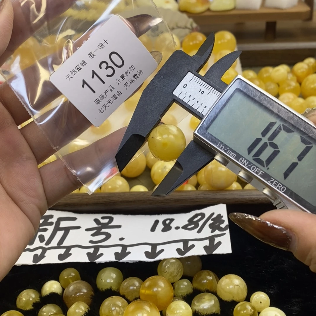 琥珀未镶嵌裸石1130