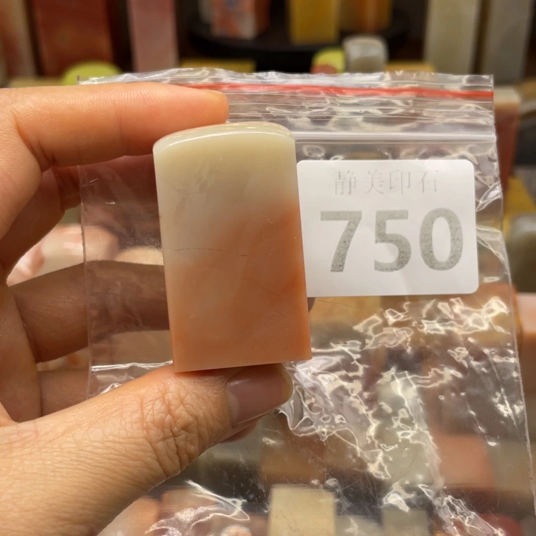 素***素印石老挝石老挝石尺寸123