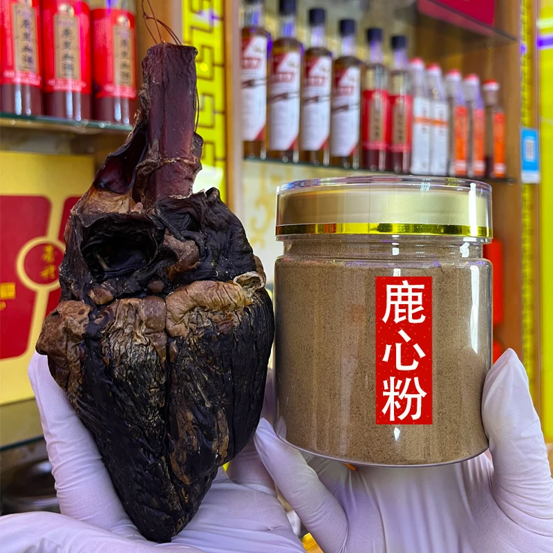 鹿心粉180克 现场打粉 现场选心 源头鹿场发货