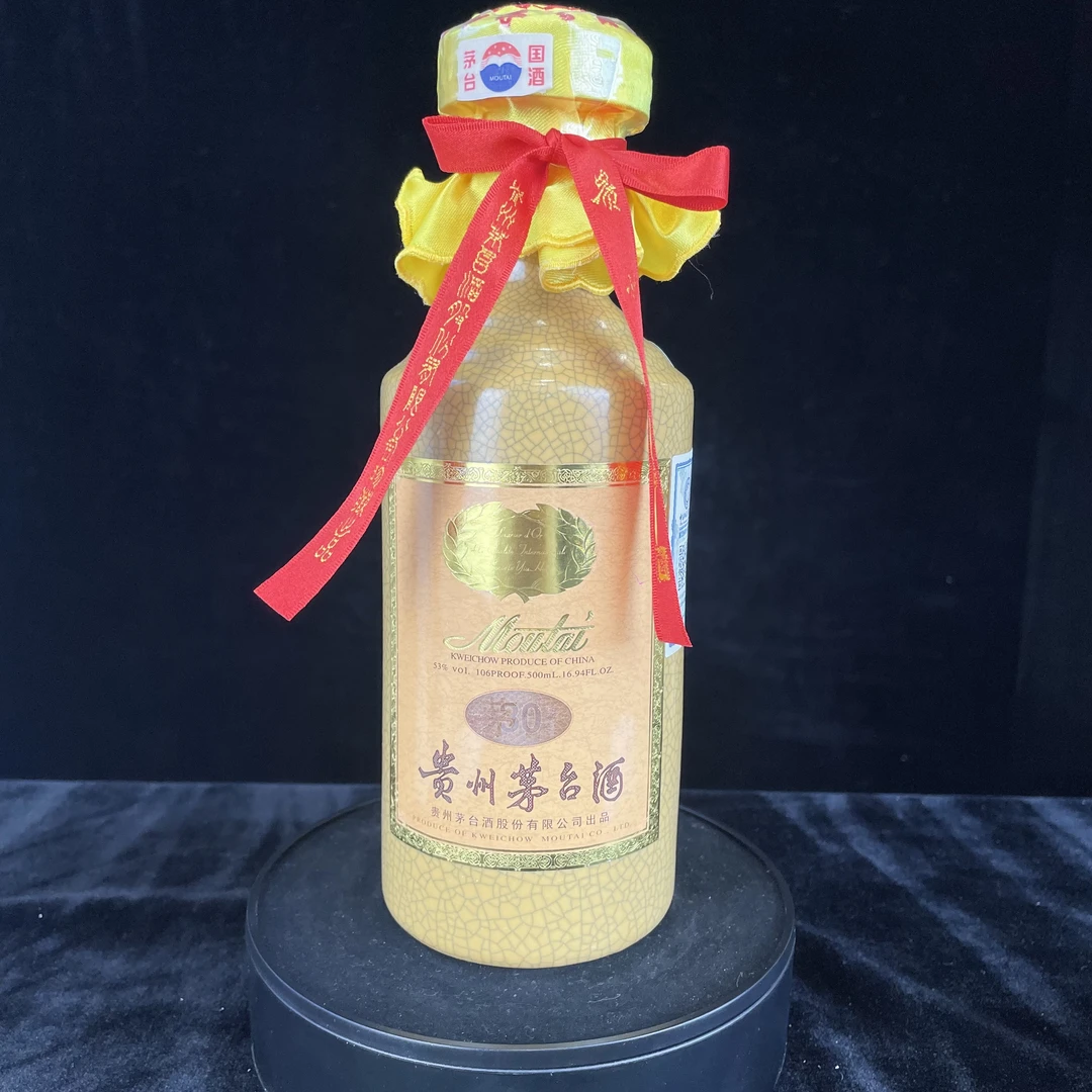 2014年茅台年份三十年53度500ML一瓶编码67492