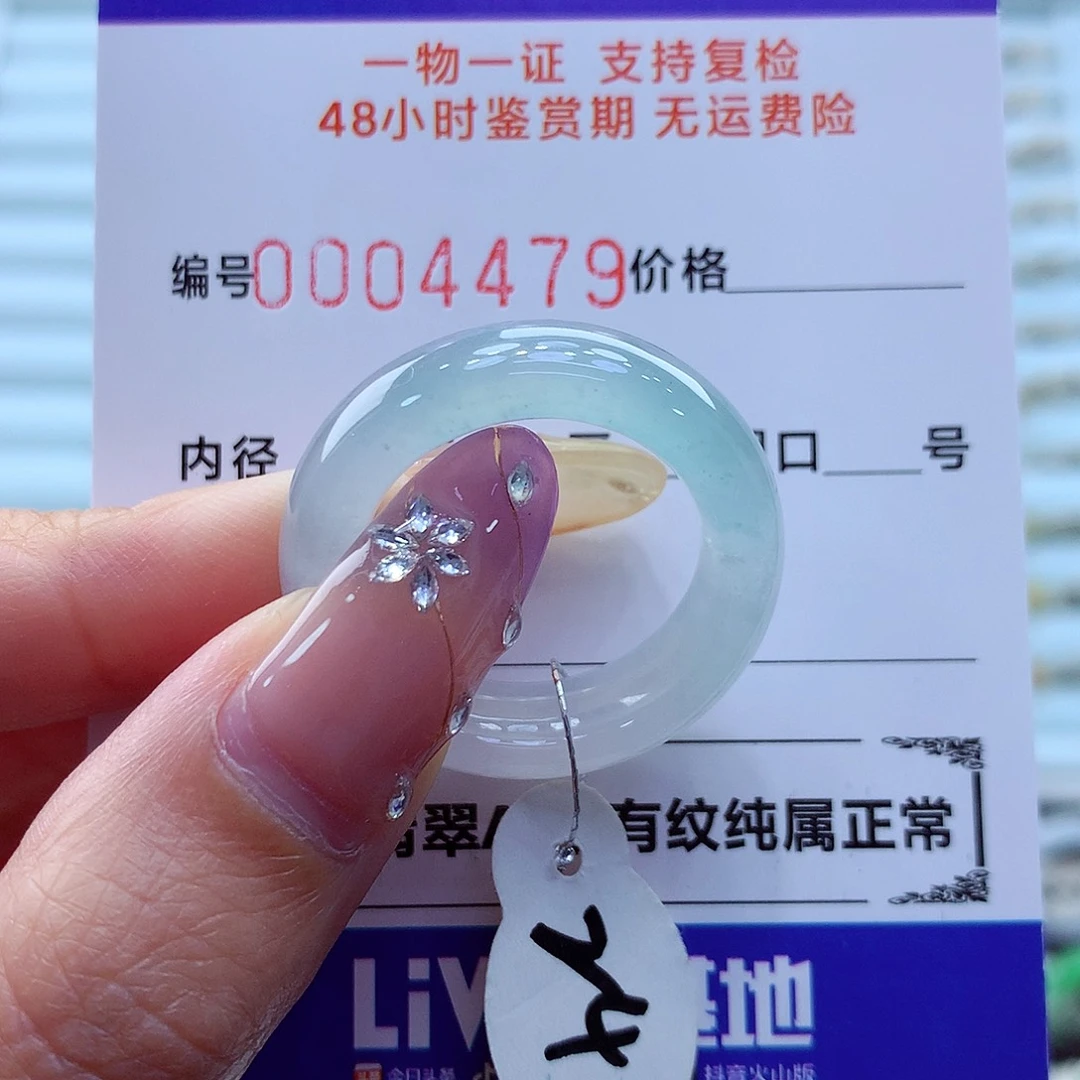 未镶嵌戒指翡翠翡翠