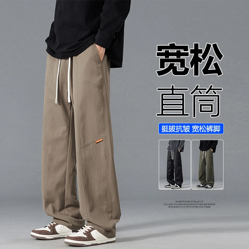 春季新款大码休闲直筒裤阔腿男士宽松潮流百搭纯色垂感伐木裤裤子