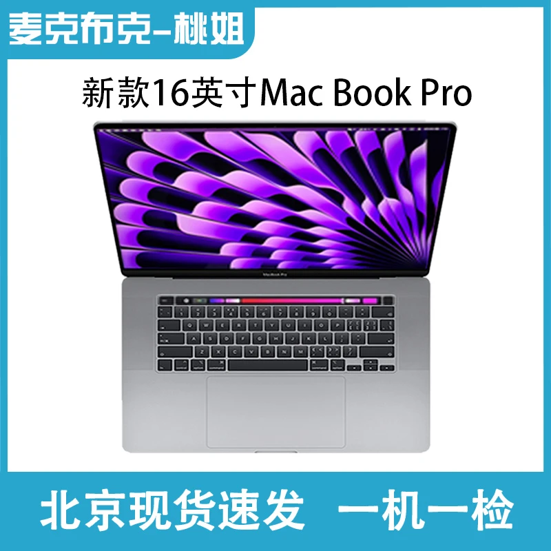 9新 Apple/苹果 笔记本 A2141 i9八核32G/1TB独显4G 16英寸3K屏