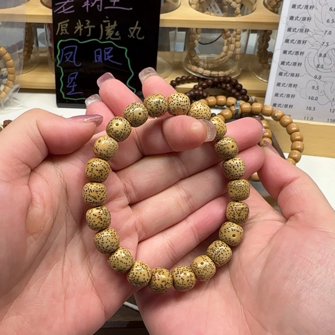 星月菩提吊坠福利