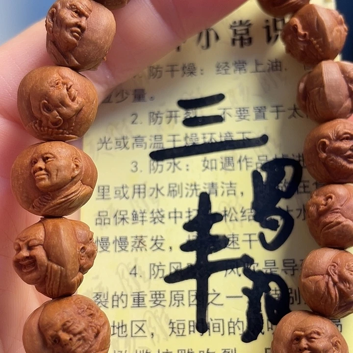 橄榄核手串/手链龙纹