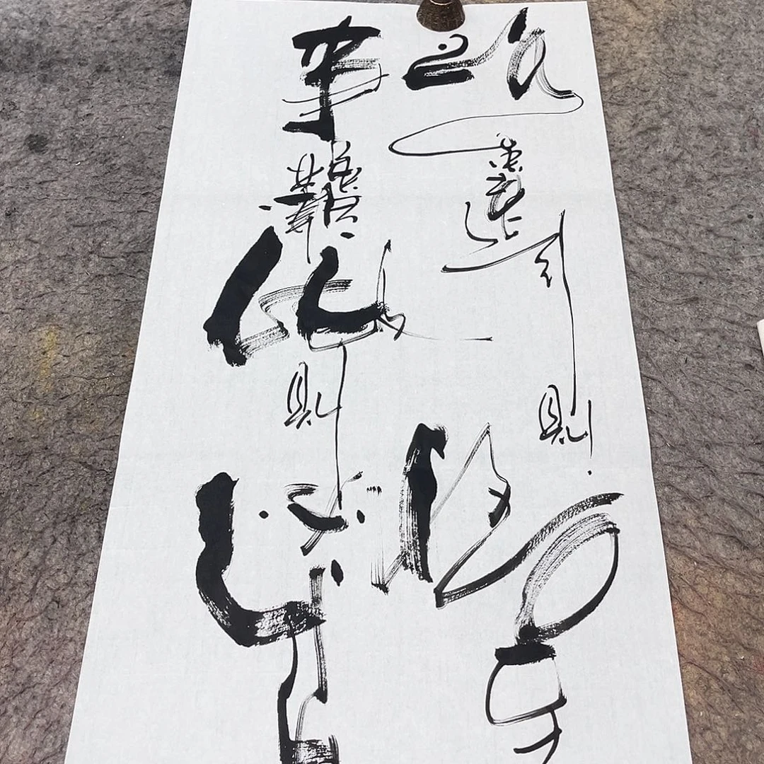 书法吴昊老师书写