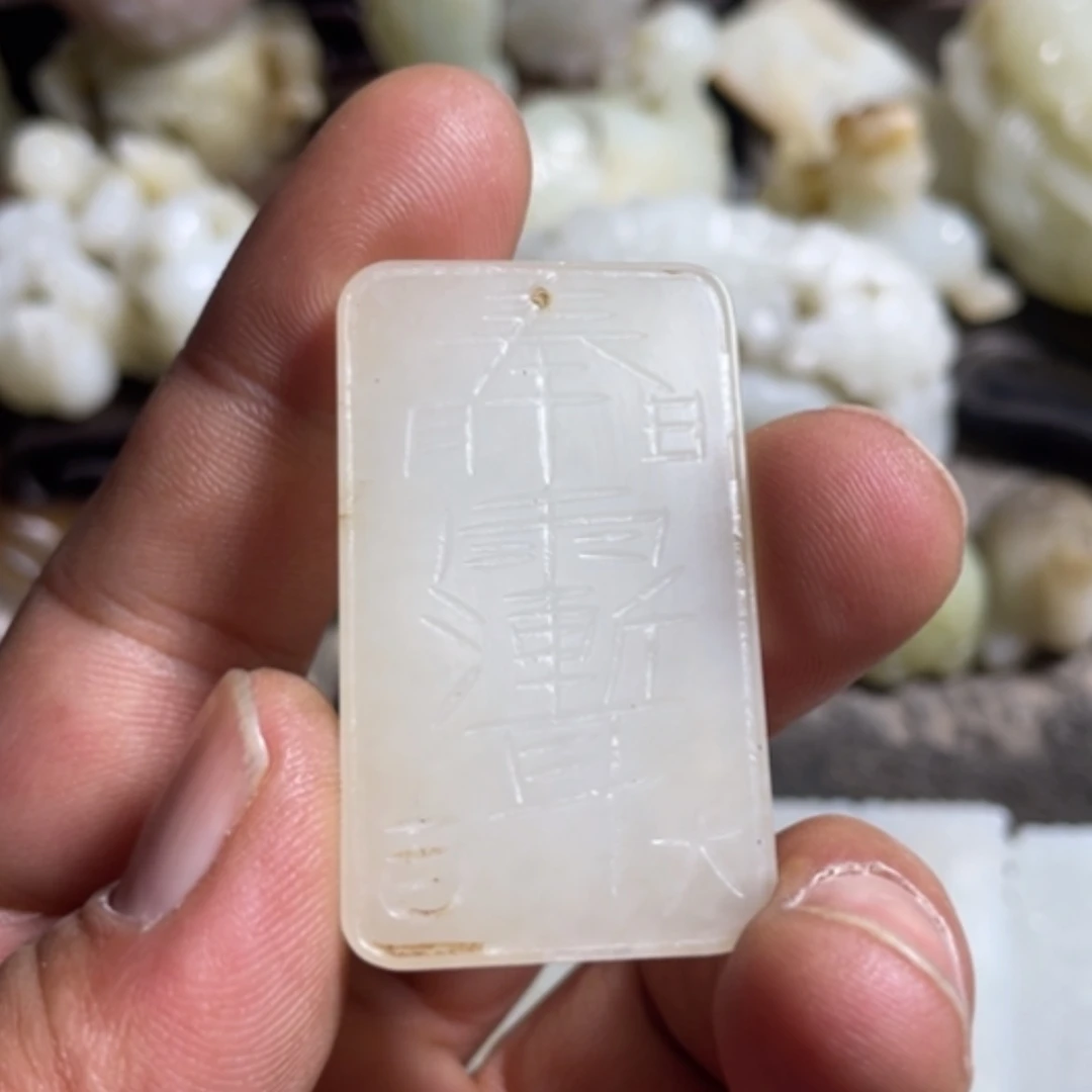 【闪购商品】和田玉吊坠(不含链)未镶嵌玉**在