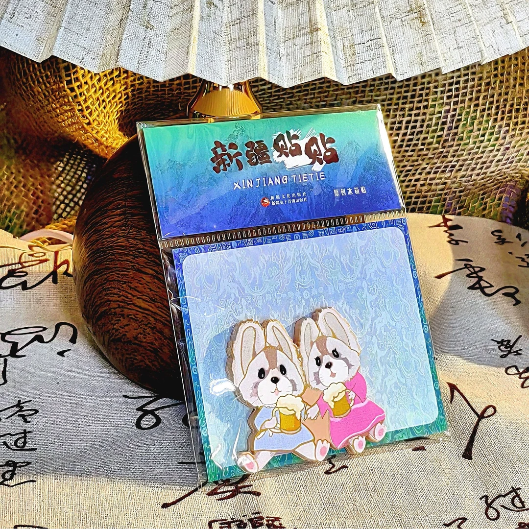 “新疆贴贴” 冰箱贴