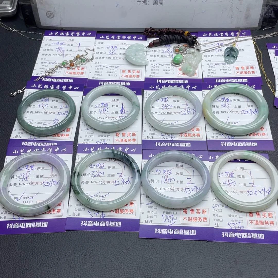 翡翠颈饰未镶嵌吊坠